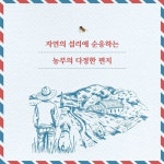 어느 고독한 농부의 편지 | 이동호 | 책이라는신화 - 예스24