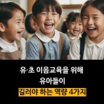 학급긍정훈육법 유치원 실천편 - 예스24
