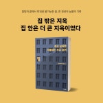 죽고 싶지만 서울대는 가고 싶어 | 박일섭 | 작가의 집 - 예스24