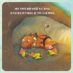 아기 돼지 | 오늘 | 걸음동무 - 예스24