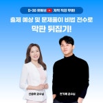 2025 기분좋은 스포츠지도사 2급 필기 파이널 실전봉투모의고사 (2024년기출 1회+실전모의 4회) - 예스24