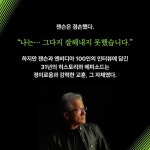 엔비디아 레볼루션 - 예스24