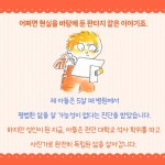 마음을 읽는 아이 오로르 | 더글라스 케네디 | 밝은세상 - 예스24