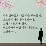 서울 엄마들 - 예스24