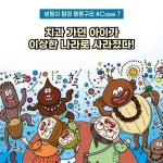 쌍둥이 탐정 똥똥구리 7 | 류미원 | 마술피리(초록개구리) - 예스24