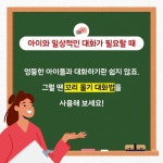 선생님의 하루 대화법 | 이수진 | 카시오페아 - 예스24
