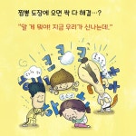 어서 오시개, 짬뽕 도장 | 공수경 | 책읽는곰 - 예스24