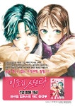이웃집 스텔라 7 | 암미츠 | 서울미디어코믹스(서울문화사) - 예스24