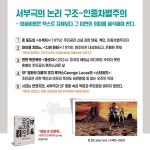 영화 속 인문학 - 예스24