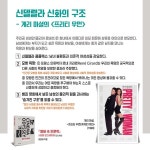 영화 속 인문학 - 예스24