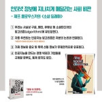 영화 속 인문학 - 예스24