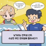 슈뻘맨 무인 편의점 히어로 1 | 슈뻘맨 | 샌드박스스토리 키즈 - 예스24