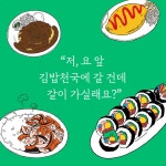 김밥천국 가는 날 | 전혜진 | 래빗홀 - 예스24