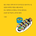 김밥천국 가는 날 - 예스24