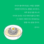 김밥천국 가는 날 | 전혜진 | 래빗홀 - 예스24
