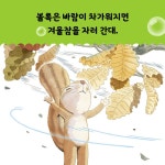볼록 풍선껌 | 이정란 | 다산어린이 - 예스24