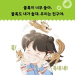 볼록 풍선껌 | 이정란 | 다산어린이 - 예스24