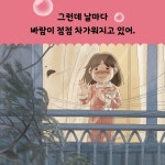 볼록 풍선껌 | 이정란 | 다산어린이 - 예스24