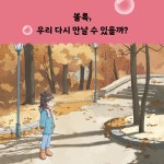 볼록 풍선껌 | 이정란 | 다산어린이 - 예스24