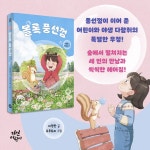 볼록 풍선껌 | 이정란 | 다산어린이 - 예스24