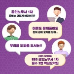 2025 시대에듀 EBS 공인노무사 1차 필수 3법 핵심요약집 | EBS 교수진 | 시대고시기획 시대교육 - 예스24