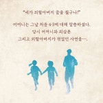 4·3이 나에게 건넨 말 - 예스24