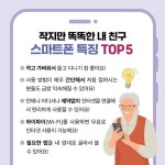 어르신들을 위한 스마트폰 기초교실 - 예스24