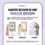 [전자책] 어르신들을 위한 스마트폰 기초교실 (2025 개정증보판) - 예스24