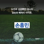 ChatGPT로 행복축구를 배우다 - 예스24