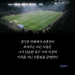 ChatGPT로 행복축구를 배우다 - 예스24