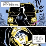 파출소를 구원하라 | 원도 | 나무옆의자 - 예스24