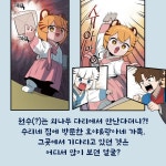 호랑이 들어와요 9 | 배세혁 | 길찾기 - 예스24