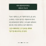 구도자의 일기 | 이승종 | 그린비 - 예스24