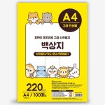 영진 백상지 a4 100매 220그램 | 프리미엄오피스 - 예스24