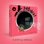 앗, 구멍이다! | 조 히카루 | 클레이키위 - 예스24