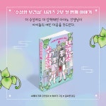 수상한 보건실 5 - 예스24