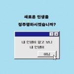 내 인생이 알고 보니 내 인생이 아님 - 예스24