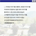 내 인생이 알고 보니 내 인생이 아님 - 예스24