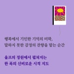 모두의 행복 | 버지니아 울프 | 열림원 - 예스24