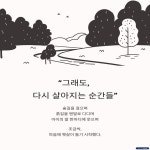 노을빛, 삶의 오후 내가 머물 곳은 - 예스24