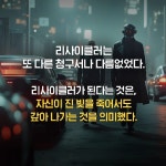 리사이클러 - 예스24