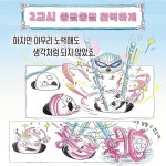 나는 문어 | 서수인 | 위즈덤하우스 - 예스24
