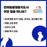 2025 반려동물행동지도사 필기 한권 완전정복 - 예스24