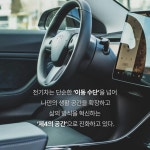 제4의 공간 | 조현민 | 쌤앤파커스 - 예스24