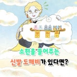 신발 도깨비의 소원 마트 | 김시아 | 그린애플 - 예스24