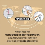 강대국은 어떻게 미래를 확보하는가 | 오정석 | 한빛비즈 - 예스24