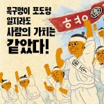 목구멍은 왜 포도청이 되었을까? | 정윤경 | 분홍고래 - 예스24