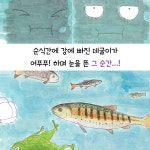 나는 여기가 좋아 | 아마노 칸나 | 제제의숲 - 예스24