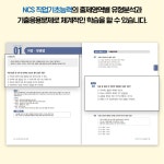 2025 하반기 시대에듀 All-New 하나은행 온라인 필기전형 통합기본서 | SDC | 시대고시기획 시대교육 - 예스24