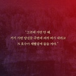 신주로 | 요코미조 세이시 | 시공사 - 예스24